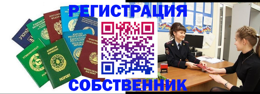где прописаться в Советском
